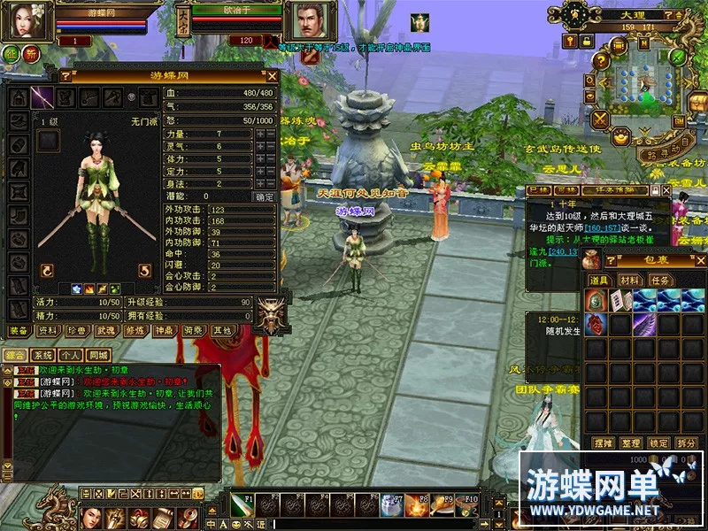 天龙八部怀旧单机版永生劫稀有完整VM一键镜像端网页GM工具