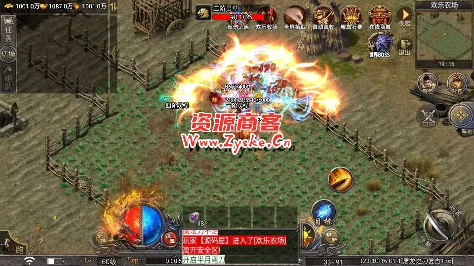 战神引擎传奇手游【天花板屠龙之刃第二季三职业免授权版】最新整理Win一键服务端+GM授权后台+安卓苹果双端+详细搭建教程