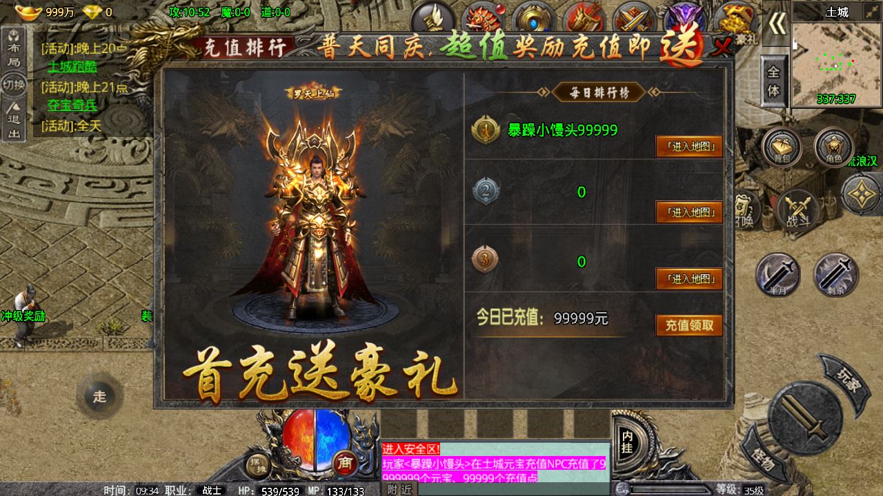 【卧龙传说OL免受权版】战神引擎WIN服务端+GM工具+安卓+架设教程