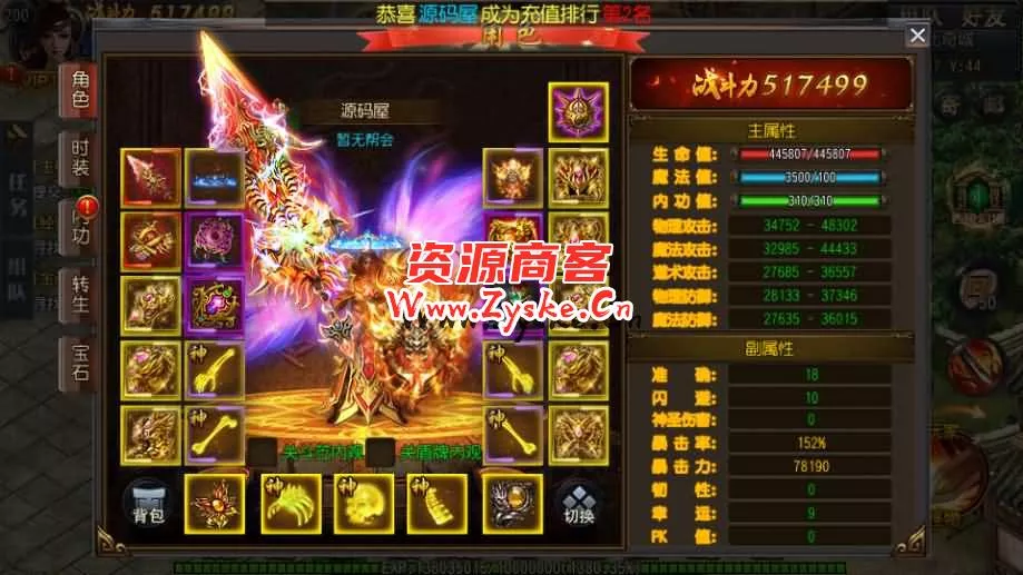 白日门传奇手游【弑神魂骨八卦铭文三职业】最新整理Win一键服务端+GM后台+安卓苹果双端+详细搭建教程
