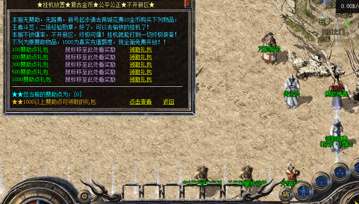 [一键安装] 【热血传奇挂机版】176三职业金币复古-收菜割草-万能服务-逆火沼泽-魔龙地宫