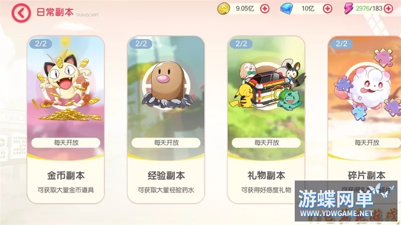 妖精觉醒29SS一键端电脑架设VM虚拟机PC手游模拟器版单机非联网