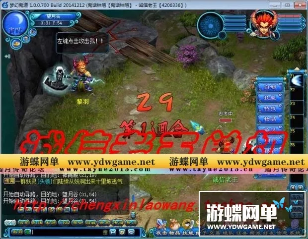 鬼话钟馗最新改版 比梦幻西游还好玩 回合类网游单机 局域网