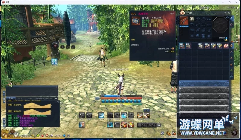 游蝶剑灵超变御剑修仙单机版第修仙系统原石变身时装3D剣靈BNS