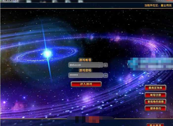 [一键安装] 3D奇幻网游《星尘传说灭世版》十二月最新整理Win端+一键服务端带客户端+GM工具+教程