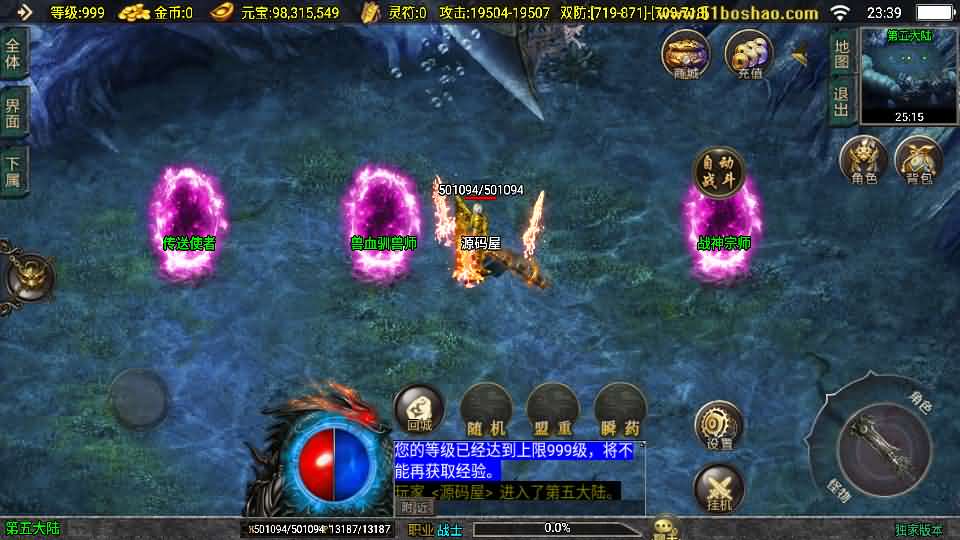 [一键安装] 传奇手游【暗黑修仙单职业10大陆】最新整理Win系特色服务端