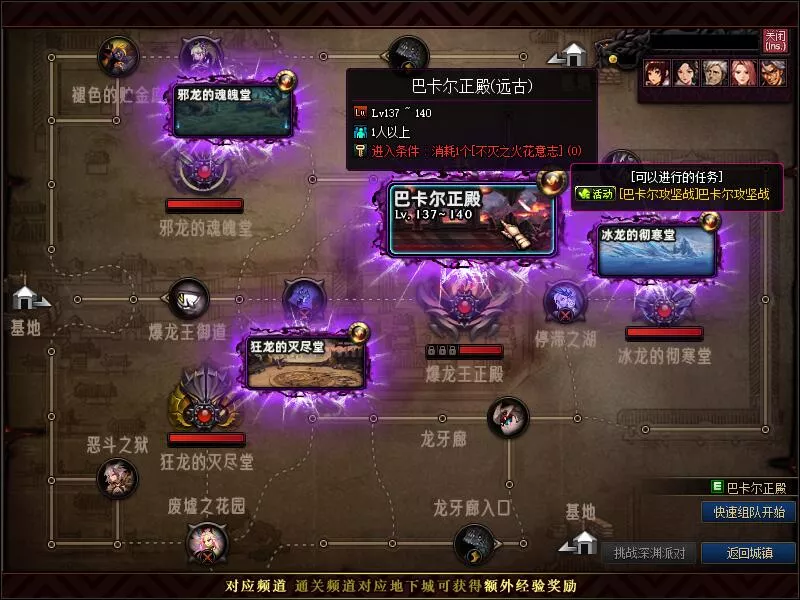 【网游单机】游蝶DOF单机版110级神话版5.0全主线任务巴卡尔军团攻坚战机械崛起