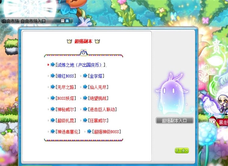 [一键安装] 【怀旧爆款】冒险岛单机版修仙079 免联网畅玩 自由渡劫飞升+GM工具 怀旧服资源自由调