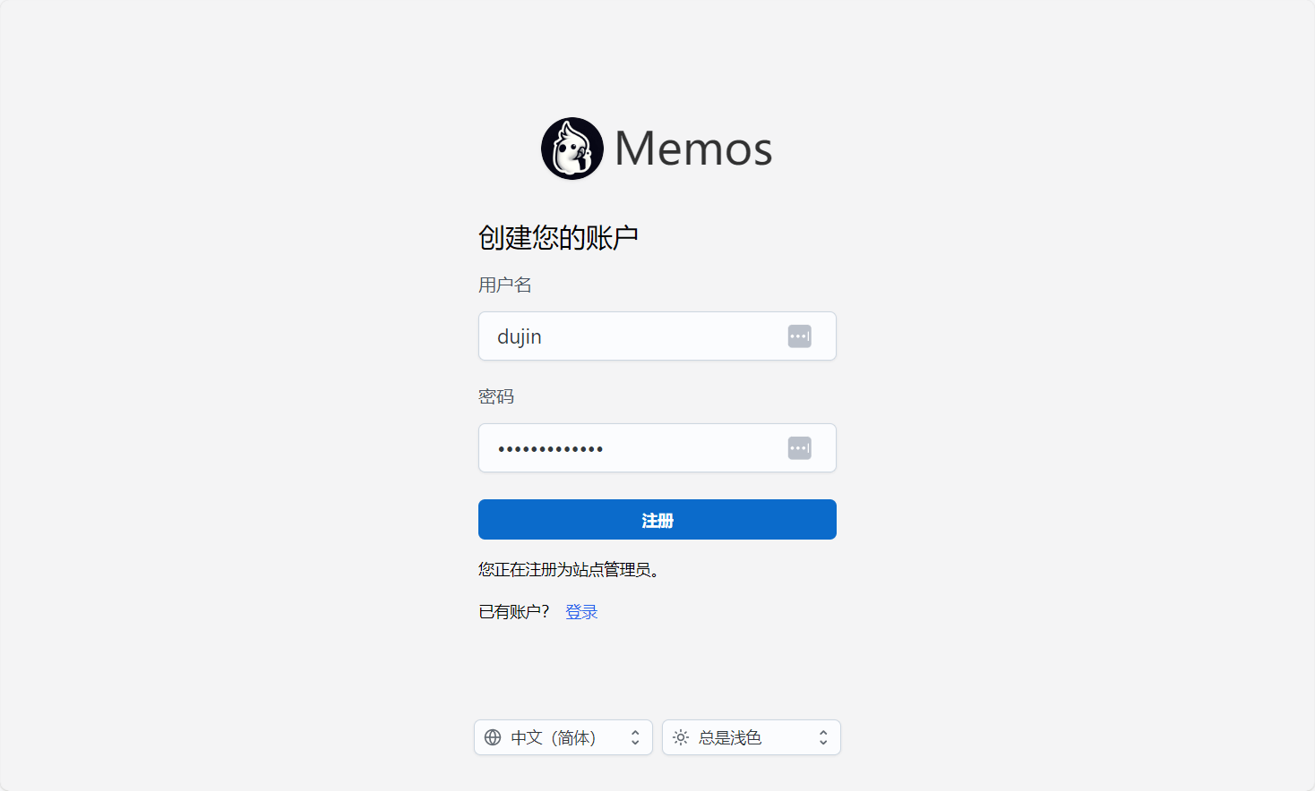 极速部署Memos备忘录：利用宝塔Docker，一分钟轻松搞定！