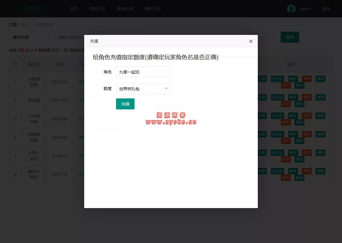 三网H5游戏【部落战魂H5】2021整理Win一键既玩服务端+GM后台