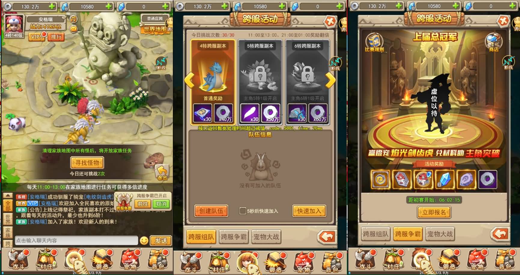 [手工架设] 三网H5游戏【宠物猎人H5】最新整理Win系服务端+内置GM+GM后台+详细搭建教程