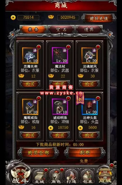 三网H5游戏【传奇世界H5 】300级红装版 Win一键既玩服务端+GM后台