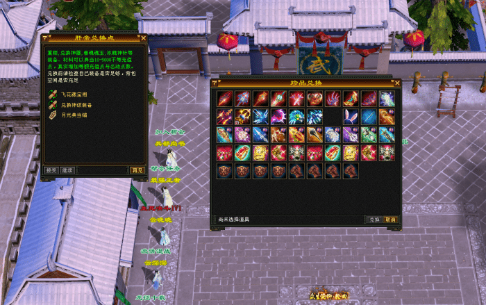 [一键安装] 天龙八部兽血沸腾一键端更新版