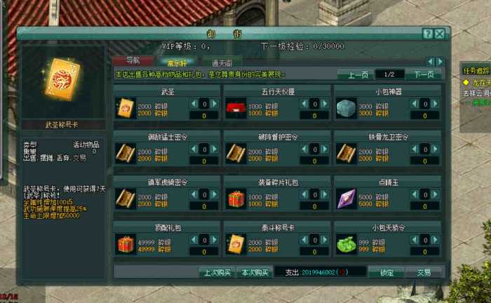 [一键安装] 21版剑网2单机版（黑鹰分享基础上，借花献佛分享补丁，补丁来自“你的菜”大佬！