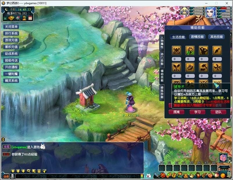 [网游单机版] 梦幻西游版飞蛾三经脉稀有完整一键服务端GM网单新锦衣光环