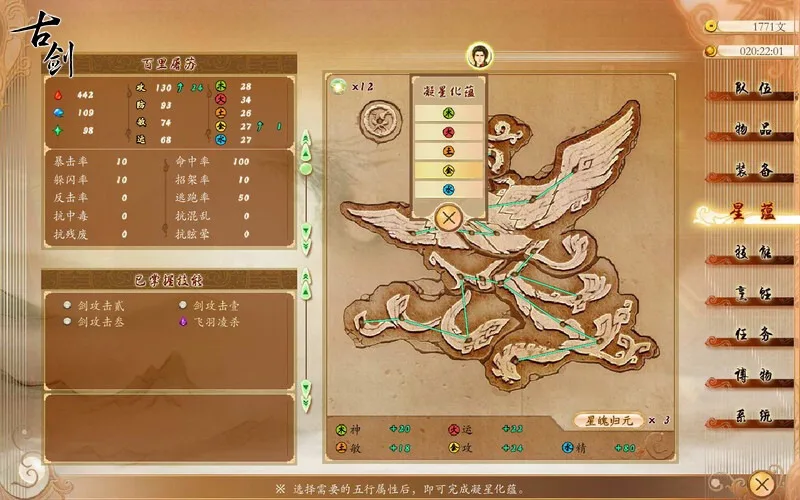 [一键安装] 古剑奇谭全系列 v202508211