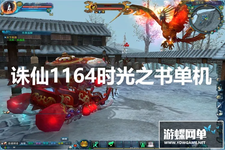 诛仙1164时光之书单机11职业虚拟机服务端微仿版本网单