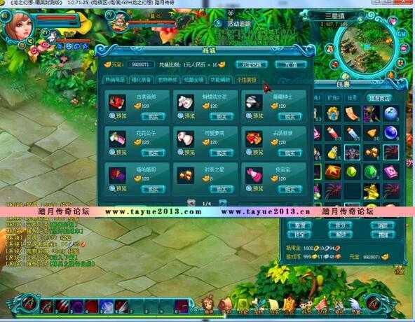 [一键安装] 【2025.2.3】Q版奇幻RPG端游【龙之幻想】单机版+完美端网游单机游戏带GM工具版