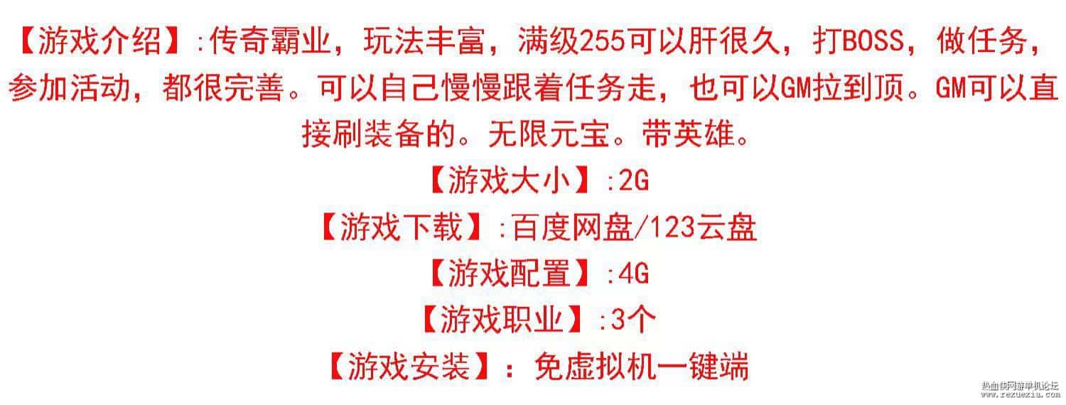 [一键安装] 某宝买的传奇霸业网页游戏GM后台傻瓜一键端无需虚拟机123云盘百度网盘-七玩网资源站
