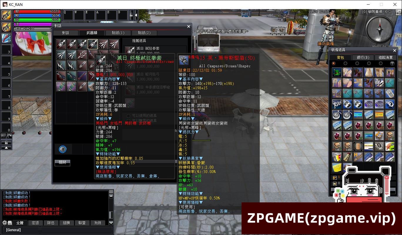 [端游源码] 乱OL EP11端9职业 单机版VM一键端GM可刷物品道具带视频教程