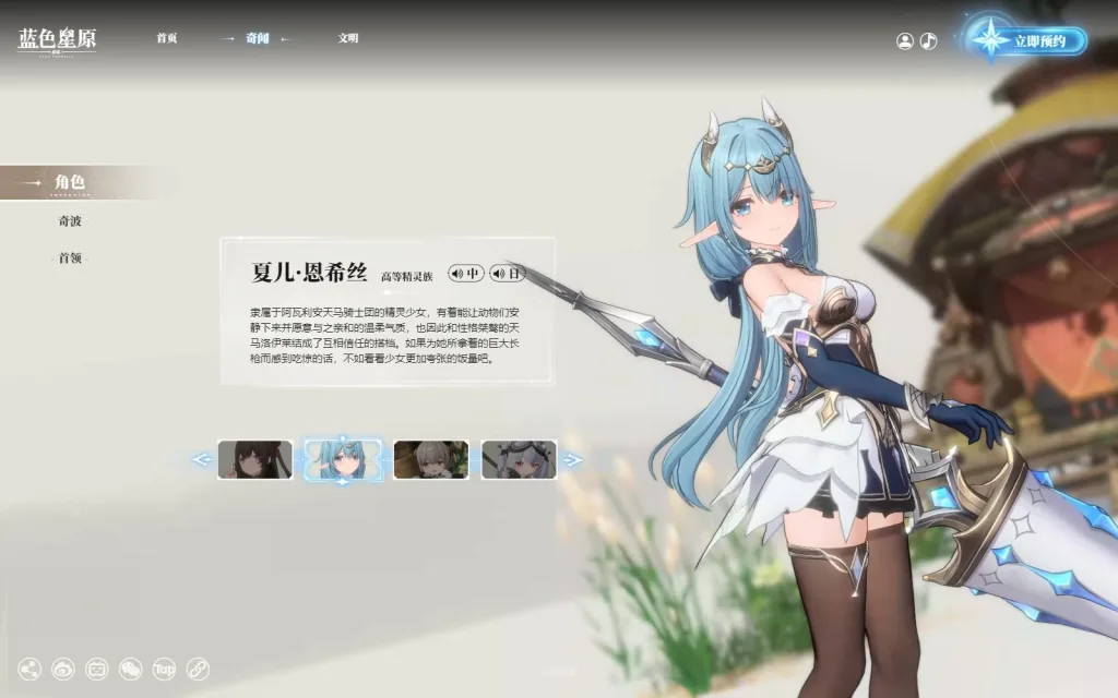 [一键安装] 【蓝色星愿-旅谣】 (一测本地单机中文版+教程) [21G/新作]
