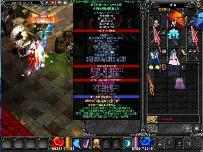 [一键安装] 奇迹S17-修仙附魔版-win10可玩