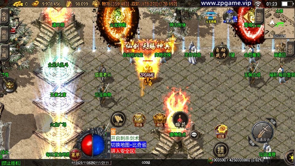 [手游源码] 战神引擎传奇 1.85王者火龙三职业 新整理Win服务端+GM后台+教程