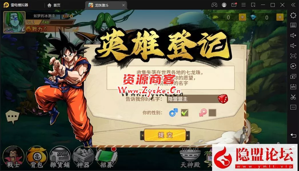 最新整理横版卡牌类稀有精品手游【龙珠激斗】VM一键单机端+Linux手工外网端+隐盟视频教程+GM充值和邮件后台