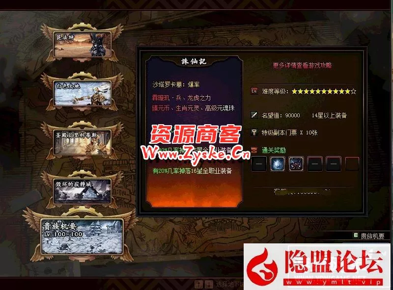 某碟DNF110级超变VM单机版诛仙记刀刀999炫酷皮肤光环宠物18星装备+隐盟视频教程