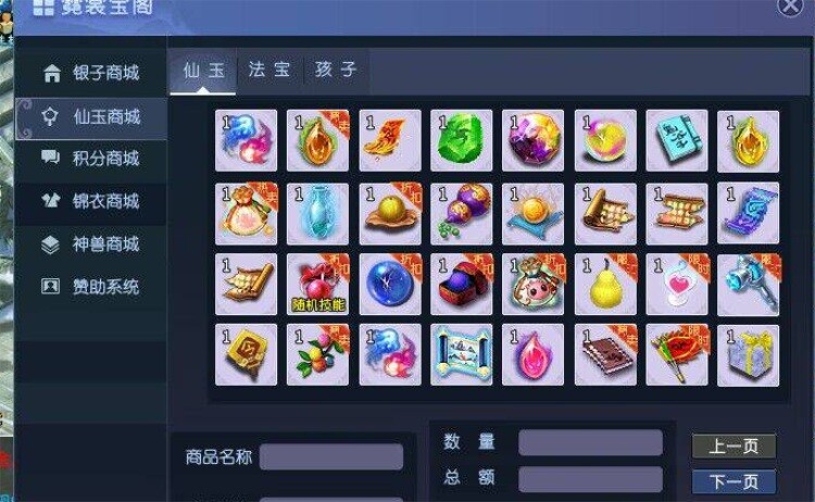[一键安装] 化圣西游/全角色化圣造型/元神突破/挂机系统/武神策