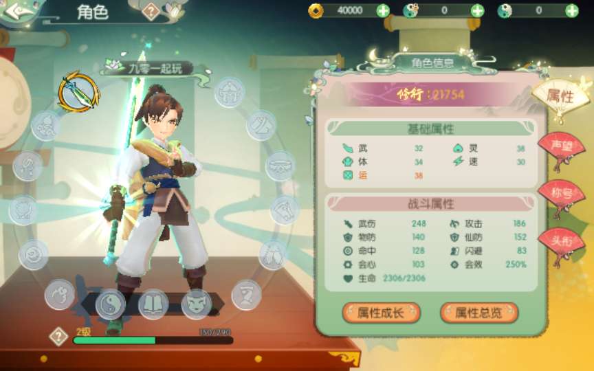 [页游源码] 仙剑奇侠传 VM一键端+Linux手工服务端+GM后台+教程