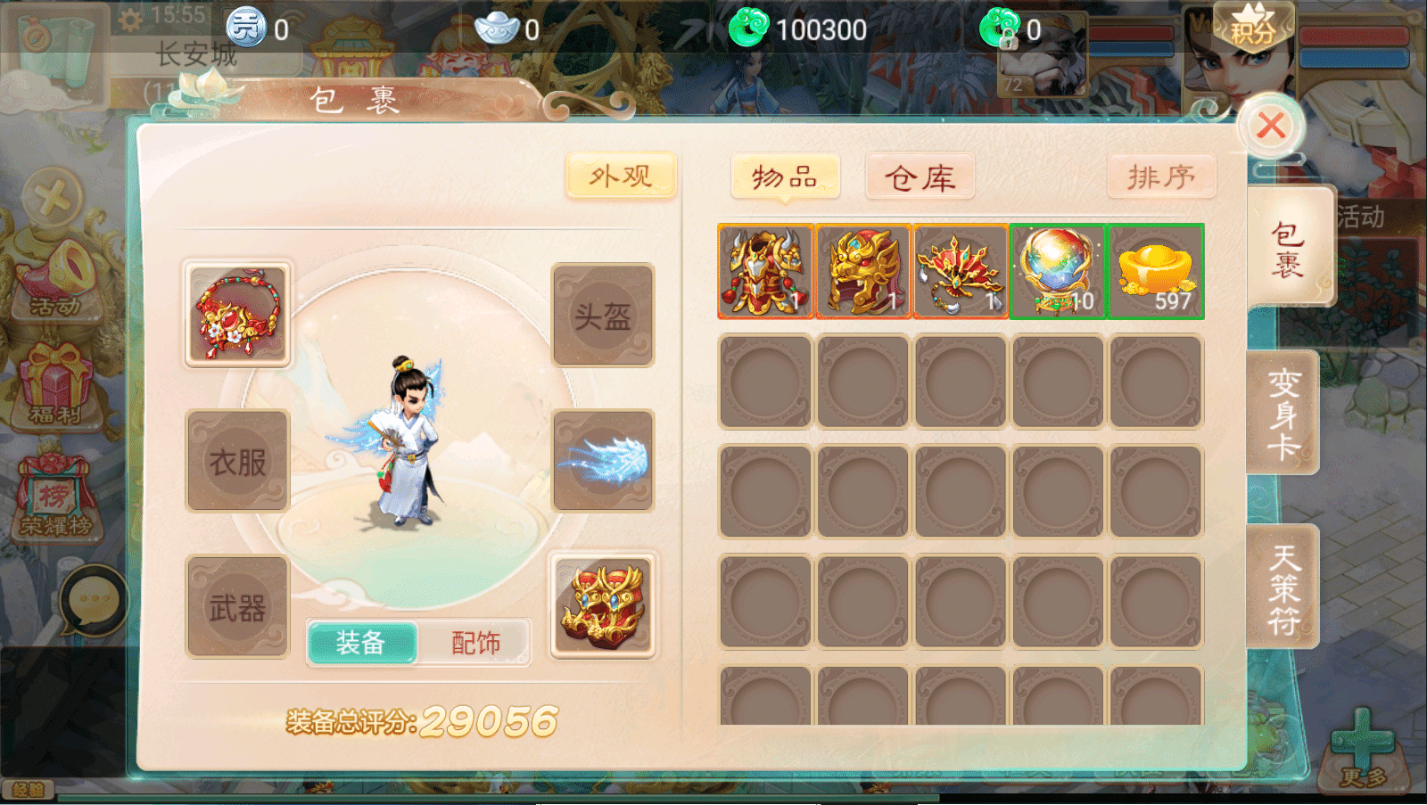 大话回合手游【精品西游之月下长安】最新整理Linux+win双版本开服手工服务端+安卓苹果双端+GM后台+详细搭建教程