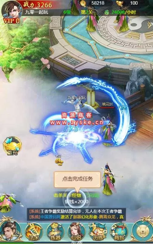 三网H5游戏【我要修仙H5】最新整理Win一键即玩服务端+GM游戏后台
