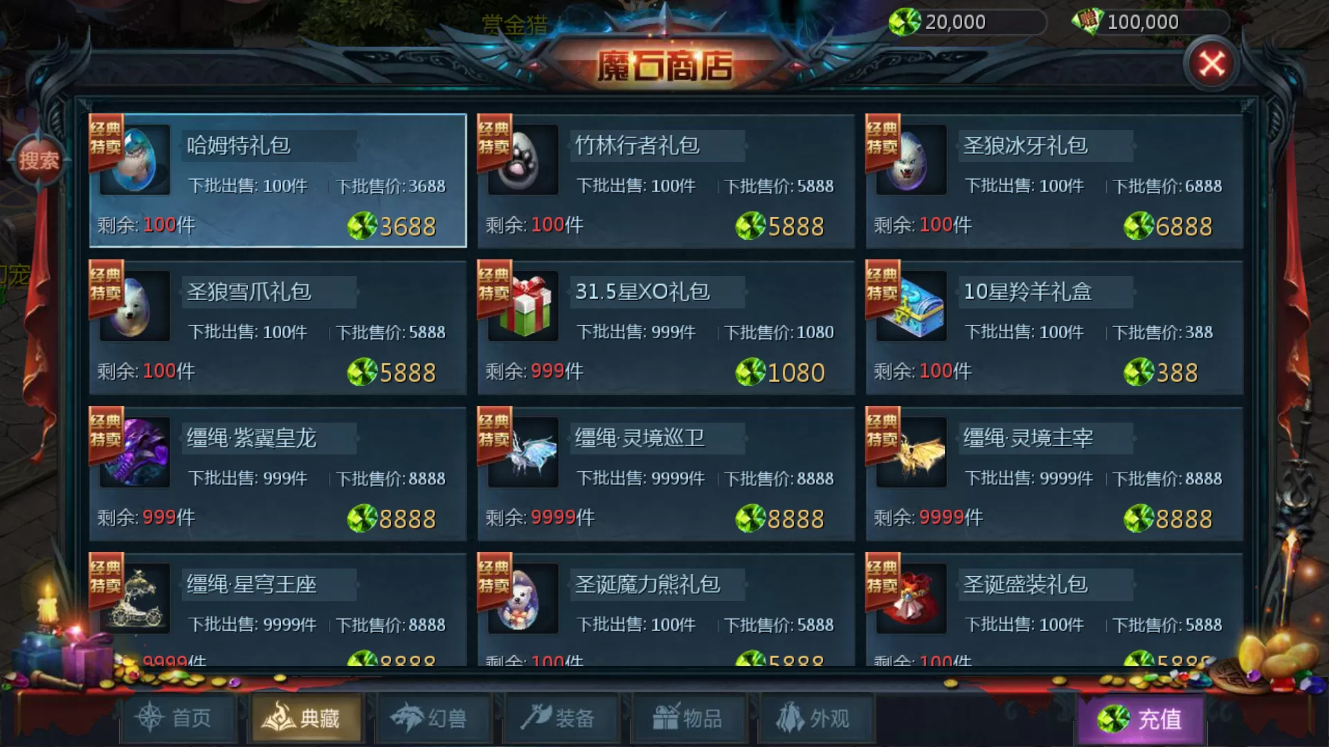 [一键安装] 1655互通魔域【辉煌修罗魔域90神火版】2024整理Win半手工服务端+本地验证+本地注册