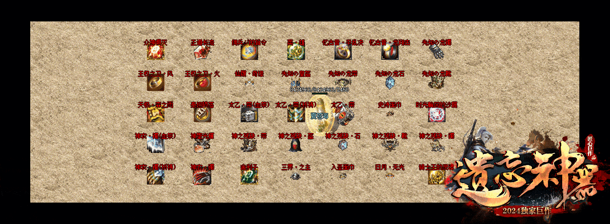 [一键安装] 9月最新！独家！《新冥神遗忘神器》-某猫精修-LF