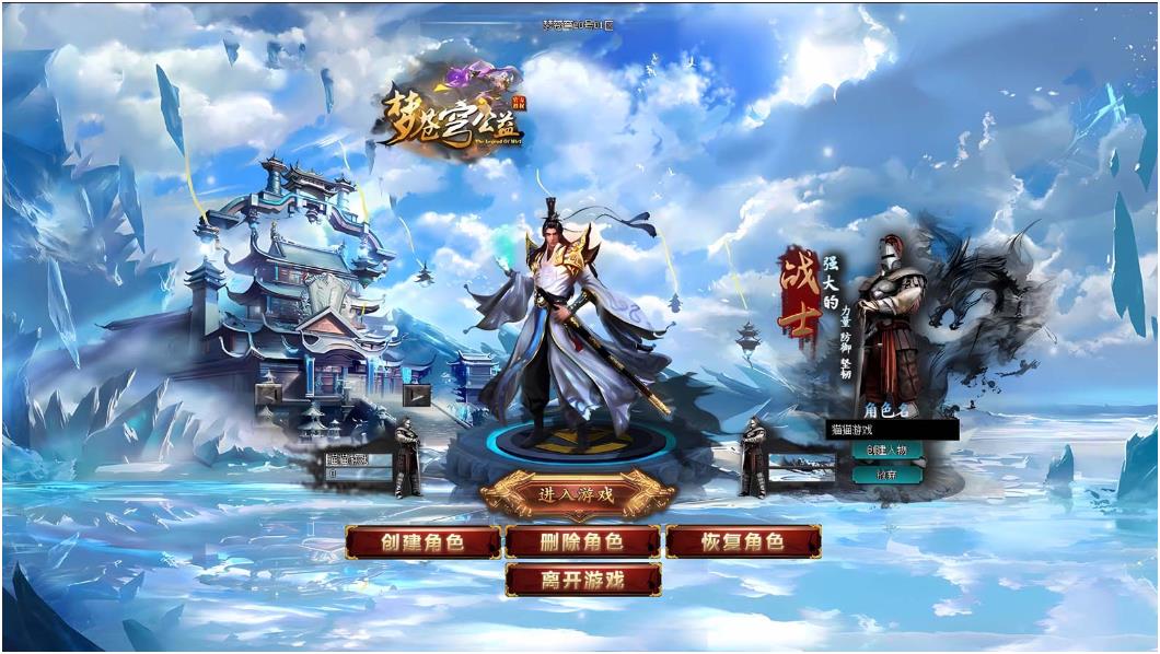 [一键安装] [GEE]旧日之箓/梦苍穹一键游戏端/补丁/登录器/网站/教程