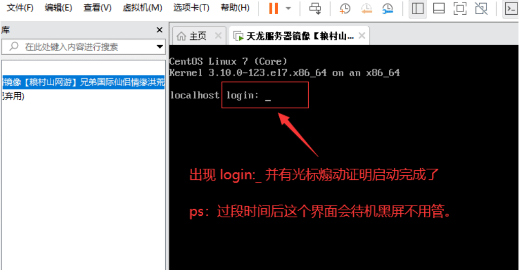 [亲测能玩]怀旧灵武兽魂天龙八部单机GM后台仙侣梦华六博兔耳朵虚拟机一键端
