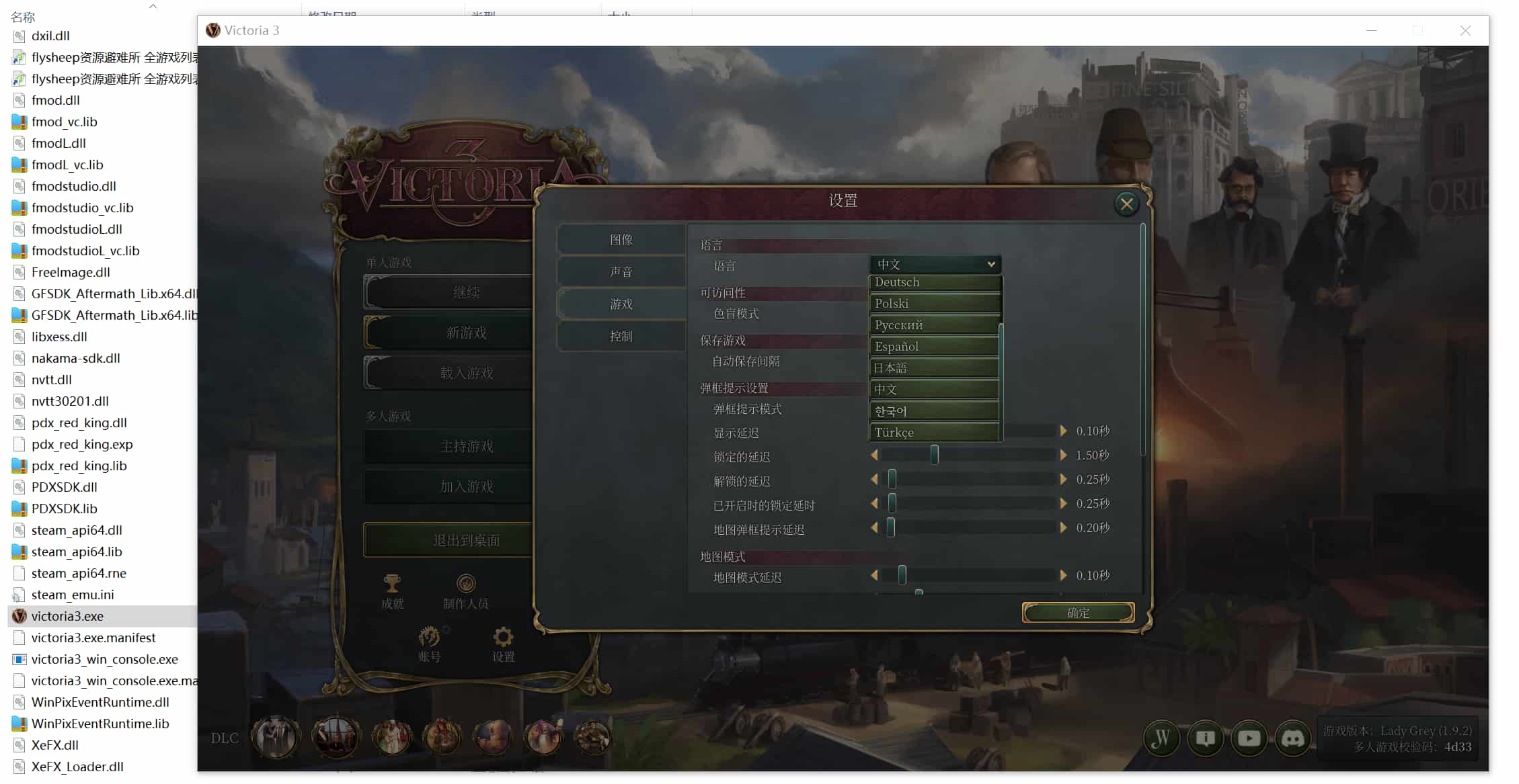 【PC单机】维多利亚3（Victoria 3）v1.11.0全DLC免安装中文版