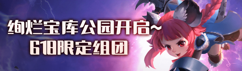 【龙之谷】【周末活动】战令加速冲冲冲