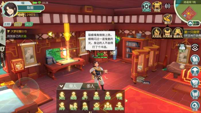 [一键安装] 【十一小礼】【仙剑奇侠传移动版内购完美修复版】最新整理Linux一键端