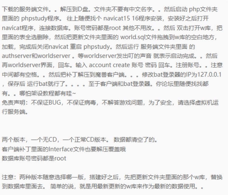 [一键安装] 魔兽世界335版本【星河魔兽Ⅱ】精修版服务端无限制转生微中变
