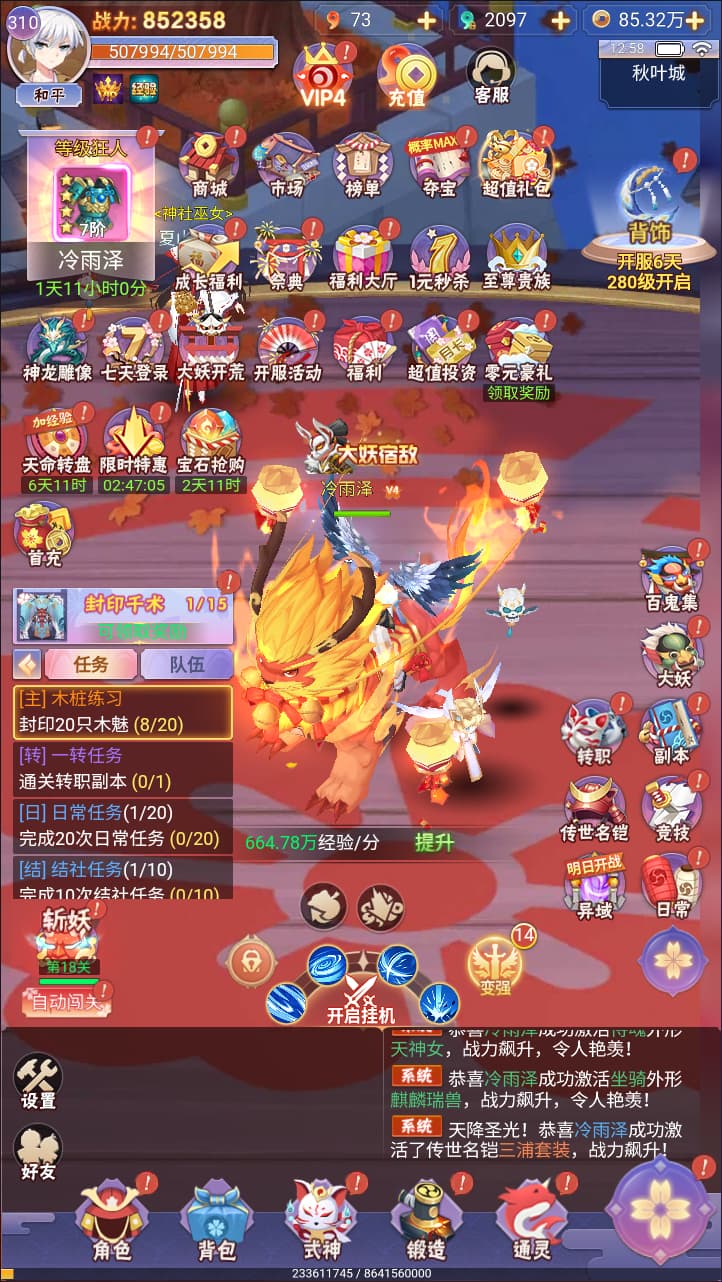[手游源码] 三网H5游戏【九州谕H5平台币内购完整跨服版】5月最新整理Linux手工服务端