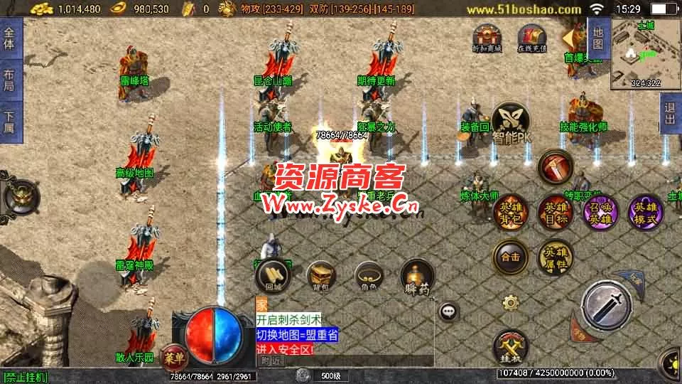 战神引擎传奇手游【雷霆星王合击】最新整理WIN系特色服务端+安卓苹果双端+GM授权后台+详细搭建教程