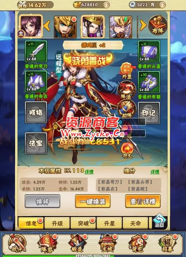 三网H5游戏【超级三国纪H5】最新整理Win一键服务端+多区跨服+GM授权后台+详细搭建教程