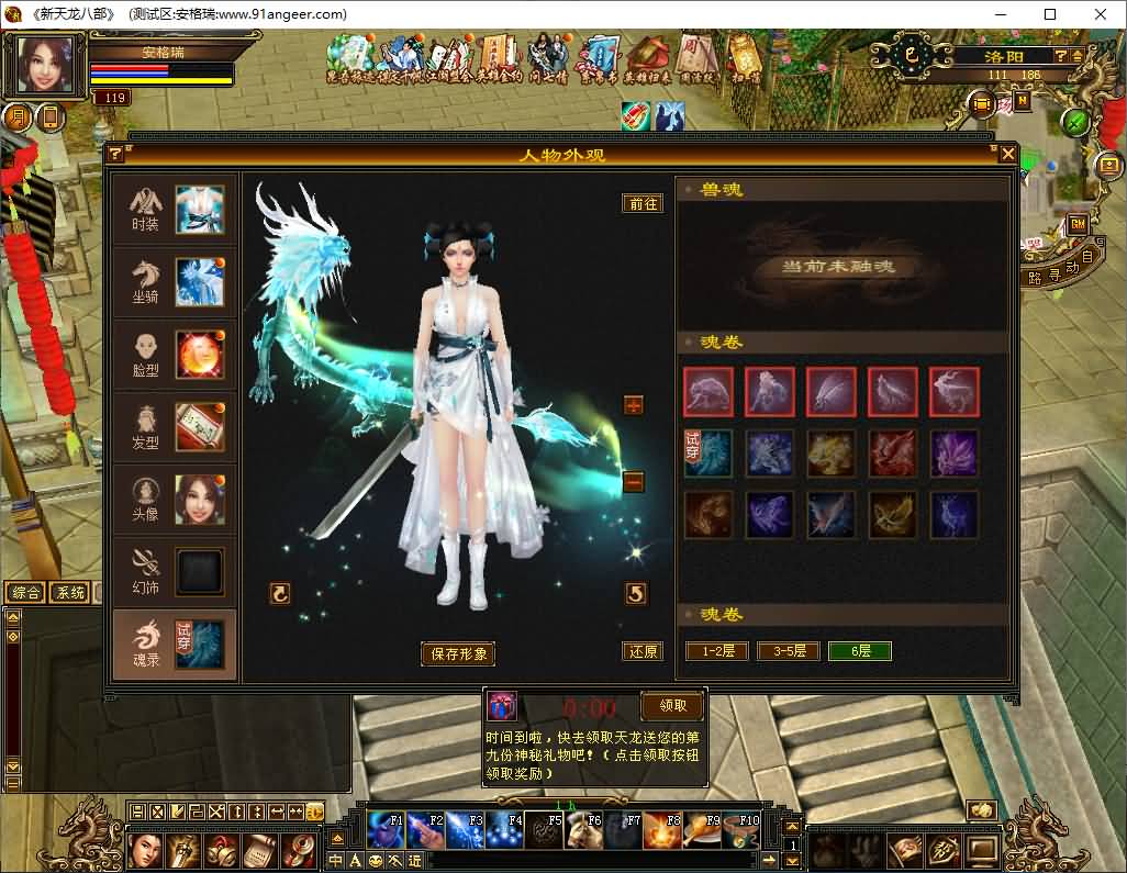 [手工架设] 天龙源端