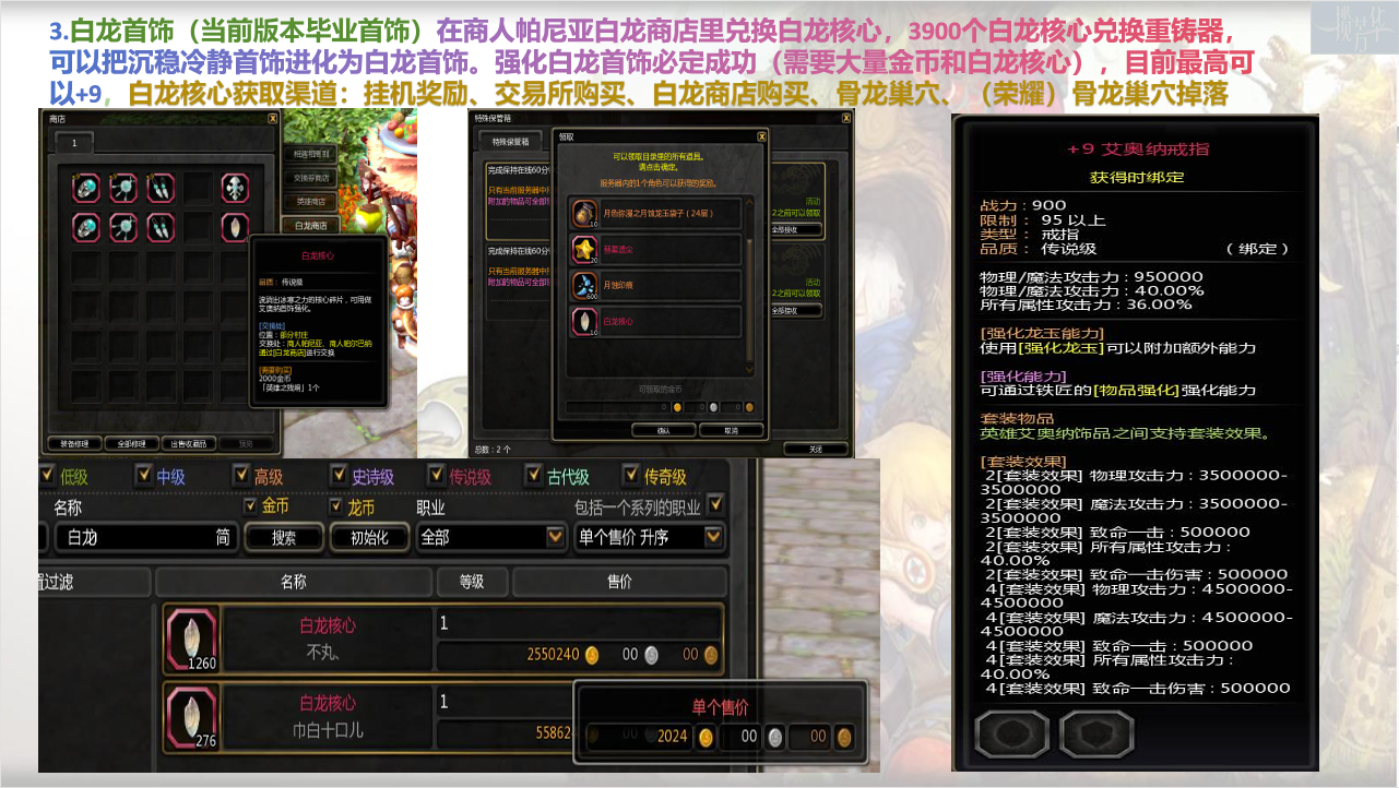 龍之谷私服一攬芳華