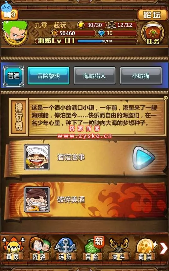 冒险卡牌手游【梦想海贼王】最新整理Win一键即玩服务端