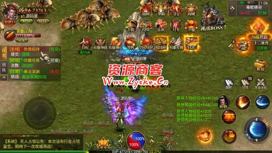 幽冥传奇手游【天际破合击版】最新整理Win一键服务端+安卓+GM授权后台+详细搭建教程