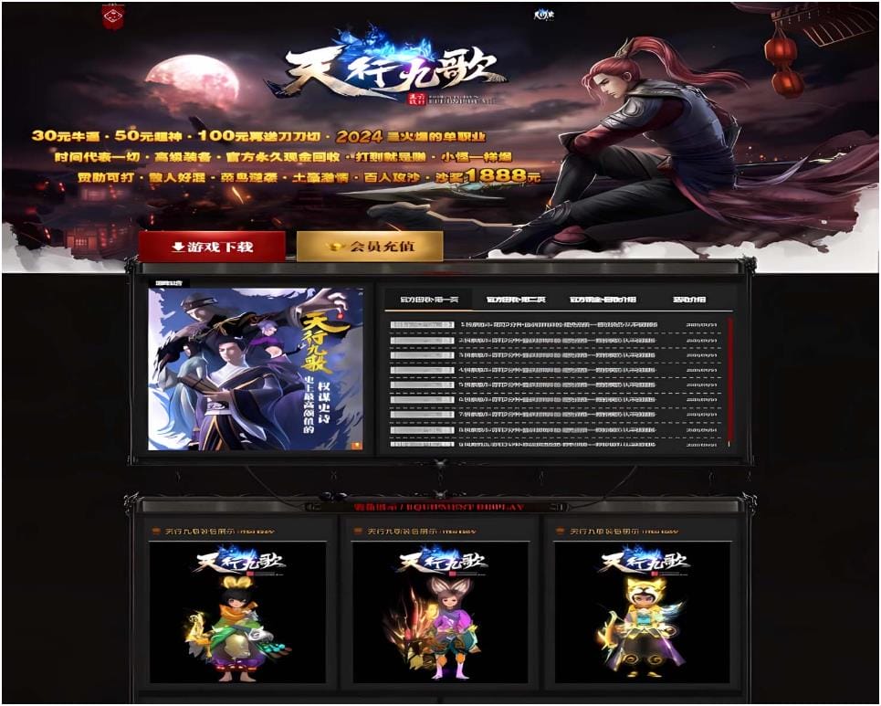 [一键安装] [Gom]仙子你的人设被我改崩了/天行九歌一键端/补丁/登录器/网站/教程/GM模式/GM工具
