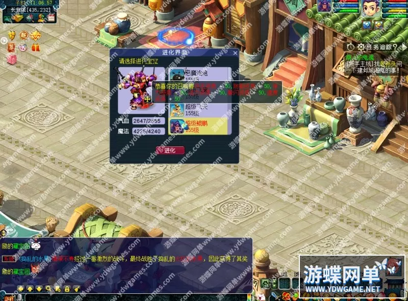 游蝶网单梦幻高清单机版恶魔泡泡飞廉红孩儿全技能副本看戏钓鱼三经脉